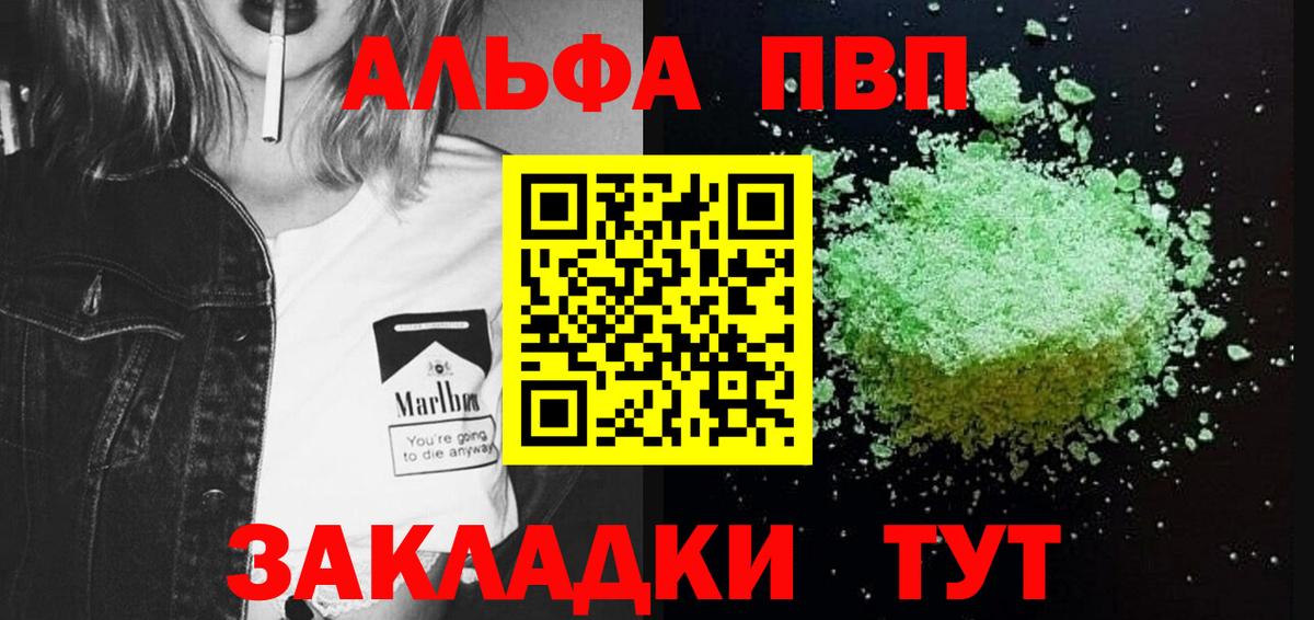 Alpha PVP СК  Вход с VPN  дарнет шоп  Нефтекумск 
