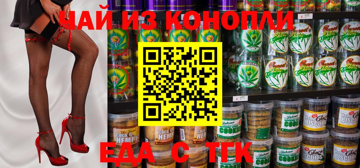 Canna-Cookies конопля Нефтекумск