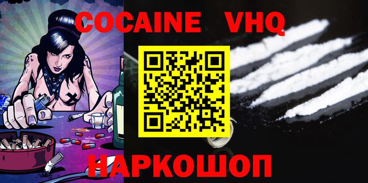 Нефтекумск  КОКАИН 99%  Вход с VPN  Кокаин 99% 