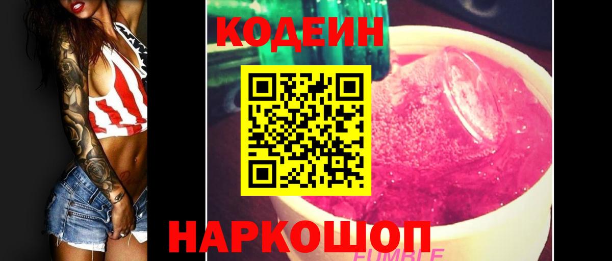 Амфетамин Нефтекумск