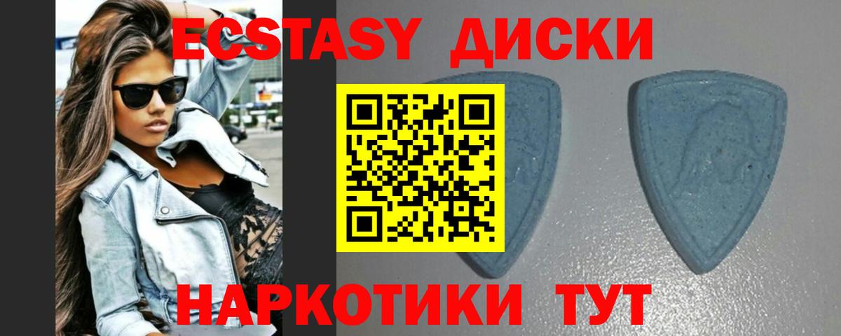 Ecstasy MDMA Нефтекумск