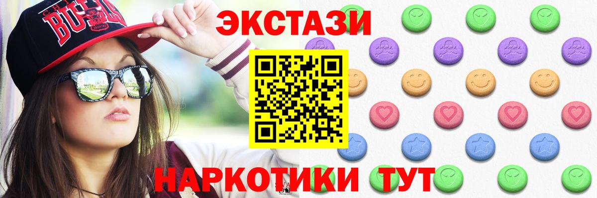 ЭКСТАЗИ Philipp Plein  Вход с VPN  Нефтекумск  Ecstasy TESLA 