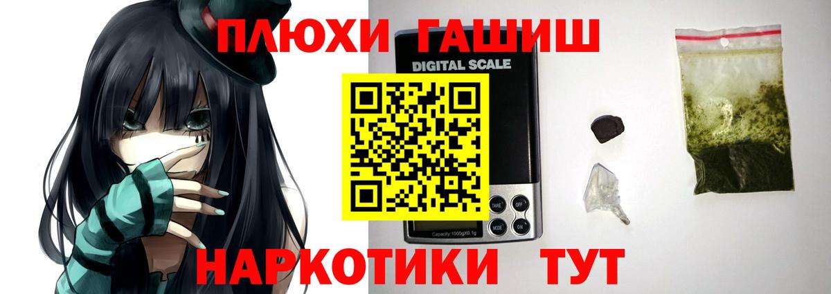 ГАШИШ гашик  ГАШИШ 40% ТГК  ГАШ  Нефтекумск  Вход с VPN 
