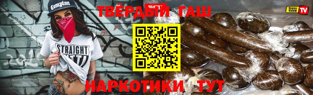 ГАШИШ убойный Нефтекумск