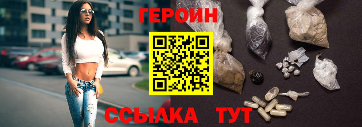 Героин гречка Нефтекумск