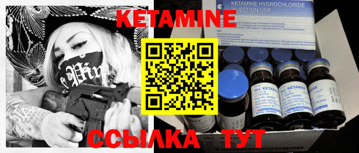 Нефтекумск  КЕТАМИН VHQ  Вход с VPN 