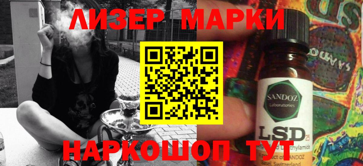 LSD-25 экстази кислота Нефтекумск