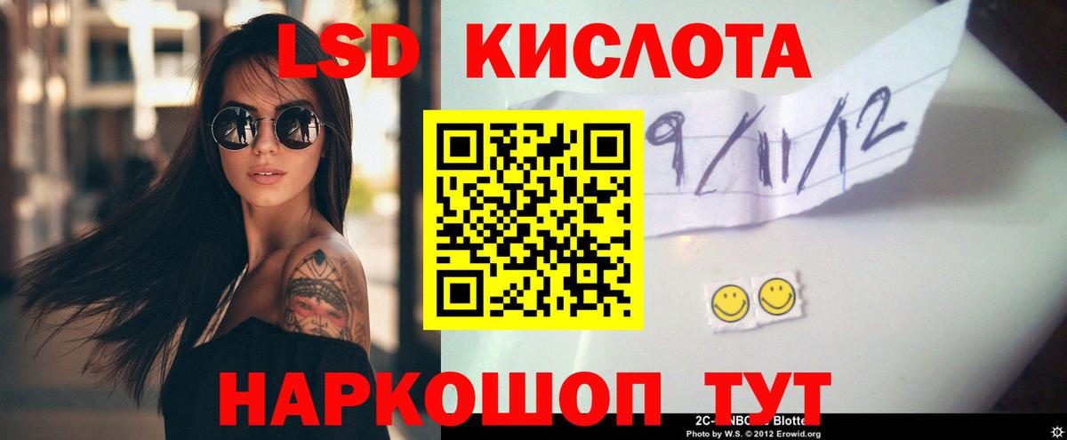 Лсд 25 экстази ecstasy  Лсд 25 экстази кислота  Нефтекумск  Вход с VPN 