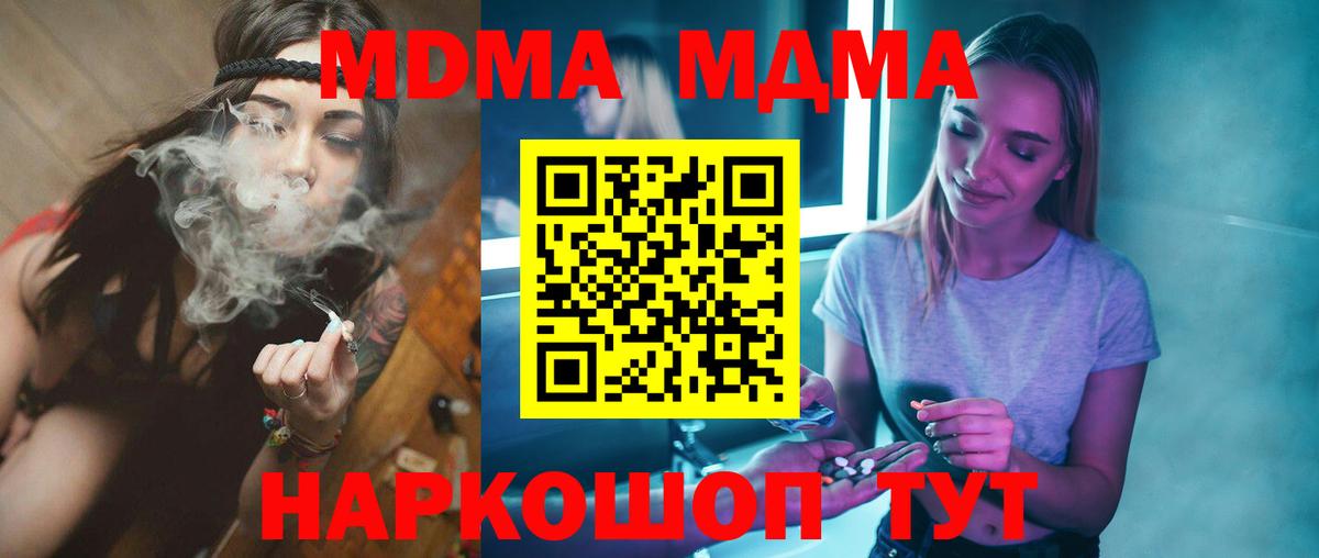 МДМА crystal Нефтекумск
