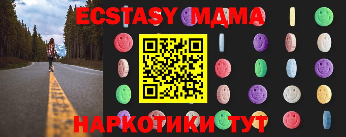 Нефтекумск  MDMA  Вход с VPN  MDMA crystal  MDMA кристаллы 