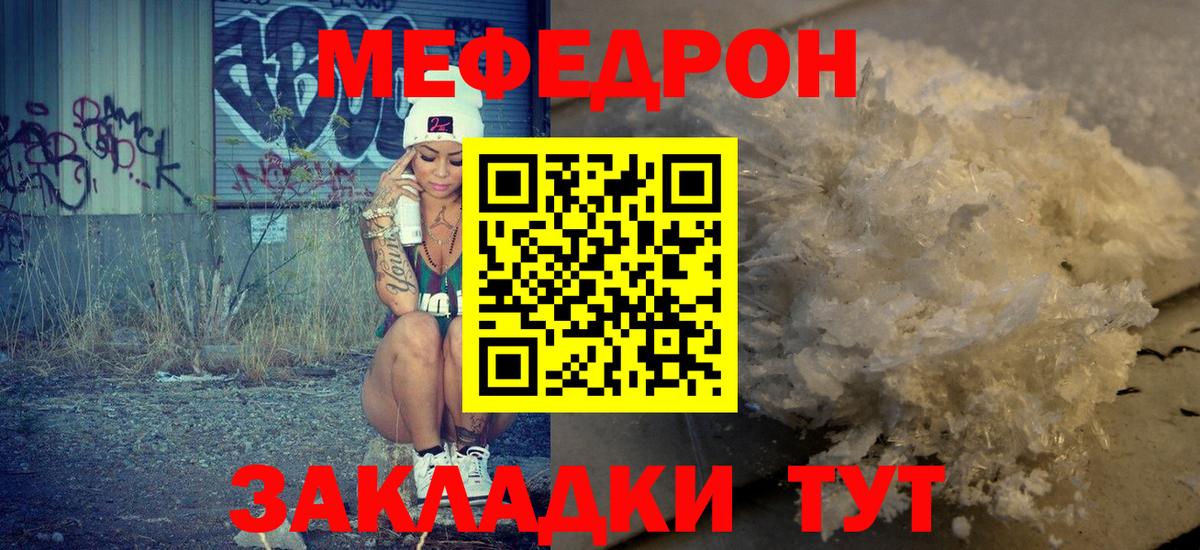 Меф мука Нефтекумск