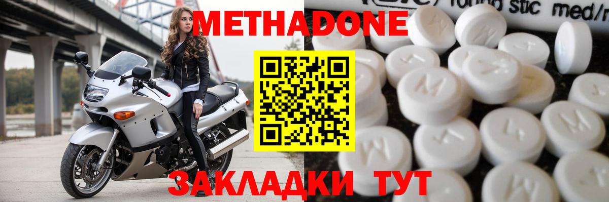 Нефтекумск  МЕТАДОН кристалл  Вход с VPN 