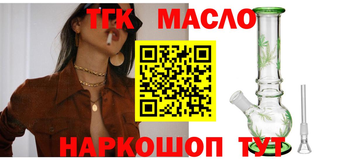 Дистиллят ТГК вейп  как найти   Нефтекумск  ТГК гашишное масло  Вход с VPN 