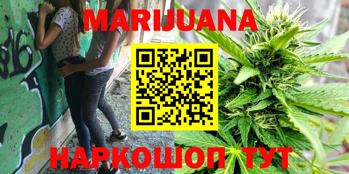 Каннабис планчик Нефтекумск